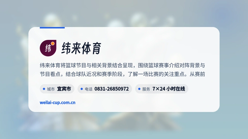 认识纬来体育